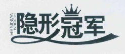 公示| 关于北京市第一批“隐形冠军”企业名单的公示