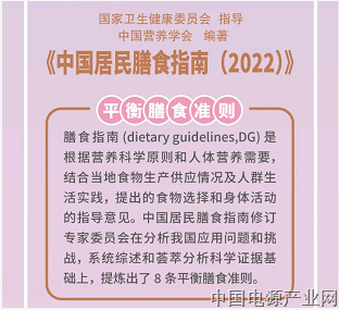 中国人的“膳食宝典”更新！一日三餐怎么吃？心里有数了