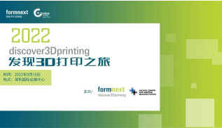 Discover3Dprinting-ACAM为复杂的增材制造导航