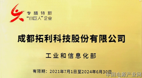 国家级专精特新“小巨人”拓利科技，导热材料发力长江经济带