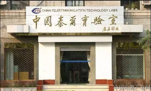 中国泰尔实验室颁发首家智慧公路物联网系统泰尔测评证书