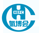 2024第九届中国国际氢能与燃料电池汽车及加氢站设备展览会暨论坛 
