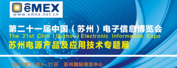 2023苏州电源产品及应用技术展览会