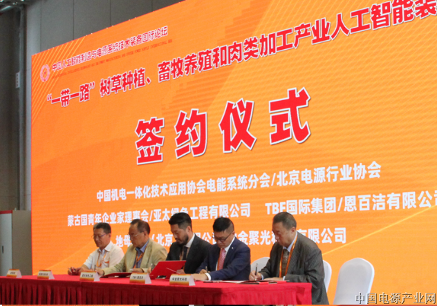 聚焦“微电站”项目成为“一带一路”多国及中蒙新能源产业合作新亮点