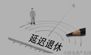全球各国法定退休年龄与政策解读