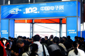 倒计时|热门展区、创新论坛、高端买家，11月邀您共聚104届中国电子展