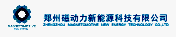 郑州磁动力新能源科技有限公司