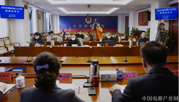 市司法局召开北京市司法行政人才工作新闻发布会，电源协会秘书长孙京伟荣获“骨干型”人才
