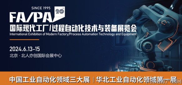 全景式智造新质生产力工业智能大展6月在北京举办