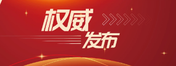 2023年度国家绿色数据中心名单公布