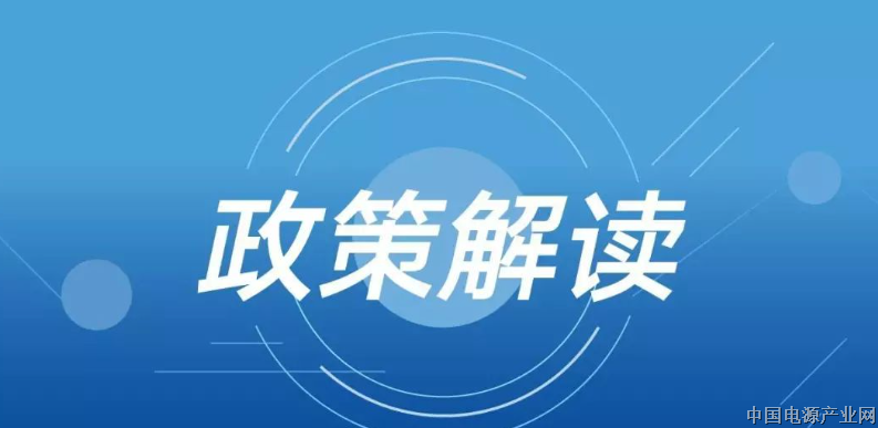 《政策资讯》北京市各区政策汇集9.01-9.30