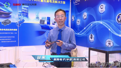 赋能智慧配电，莱姆电子精彩亮相第十四届配电技术应用大会