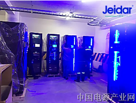 捷益达数据中心解决方案  不断地走向世界的各个角落