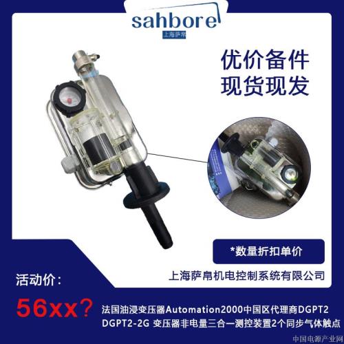 法国Automation2000 DGPT2变压器综合保护装置