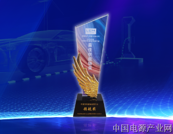 莱姆电子荣获2024中国充电基础设施行业“最佳供应链”奖
