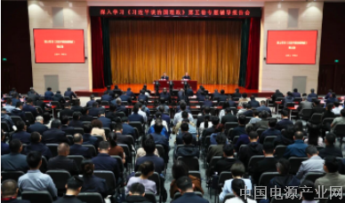 工业和信息化部党组举办深入学习《习近平谈治国理政》第五卷专题辅导报告会