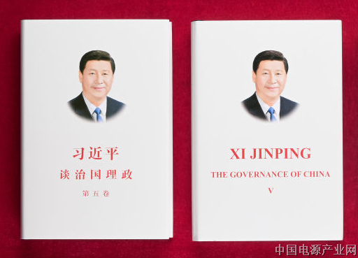 《习近平谈治国理政》第五卷怎么学？划重点