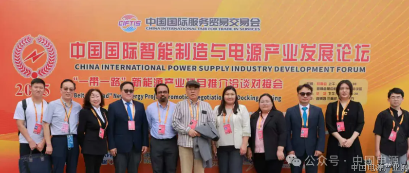电源协会闪耀服贸会：硕果满枝彰显行业引领力，协同创新共绘绿色能源新蓝图，市商务局发来感谢信，2026年我们9月再相见！