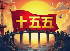 我国新能源高质量发展的现状、挑战与未来路径