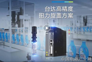 台达旋盖机方案荣膺“食品饮料工程创新大奖”，以“精快巧”重新定义包装旋盖标准