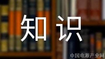 新能源汽车知识产权的研究