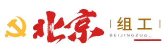 市委党建工作领导小组会议召开，研究部署我市开展深入贯彻中央八项规定精神学习教育有关工作