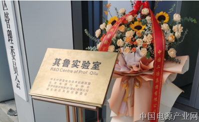 其鲁实验室在雄安高新技术产业开发区正式成立