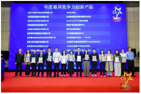 莱姆电子斩获自动化“2024年度最具竞争力创新产品”奖