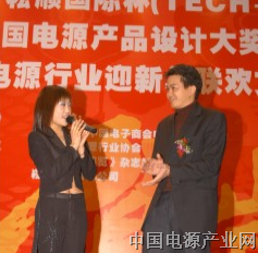 2005中国国际电源产业联欢文艺招待晚会