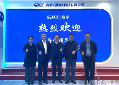 深圳市中小企业服务局创新处领导莅临商宇科技考察指导工作