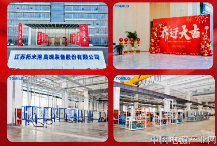 启新址 赴新程 | 拓米洛搬迁通知