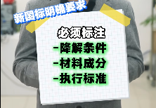 生物降解塑料袋新国标明年实施 标识、降解率、耐用性等全面升级