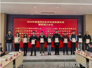 骏森明获评普陀区软信业新锐潜力企业——以数智创新擎画产业发展新篇