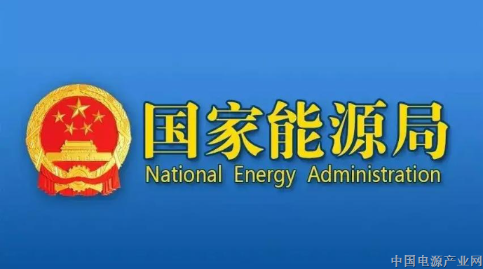 国家能源局发布2026年1-2月份全国电力统计数据