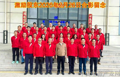 踔厉奋发启新程 勇毅前行攀高峰——厦门市科力电子有限公司2026年销售誓师大会暨销售目标保障宣誓大会圆满举行