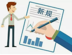 2026年4月1日起施行新规（全国+地方）