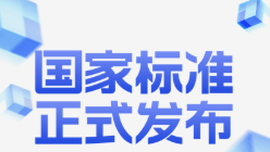 国家标准委关于下达《炭素单位产品能源消耗限额》等48项强制性国家标准计划和相关标准外文版计划的通知